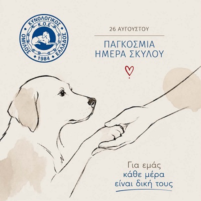 WorldDogDay S